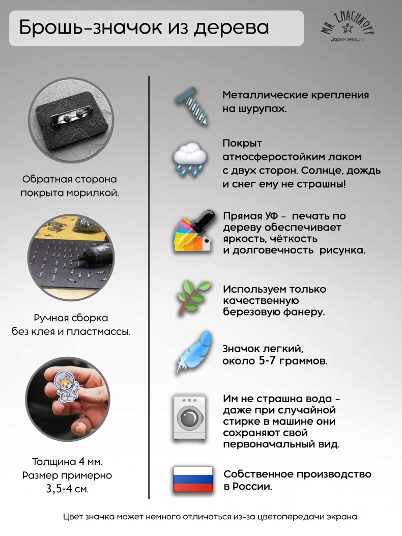 Брошь - значок "Всегда котов"