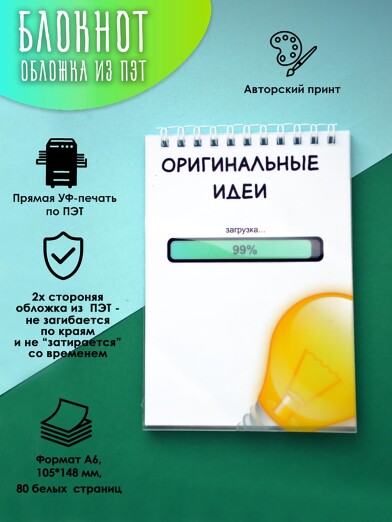 Блокнот Креативные Идеи, А5, 40 листов, клетка, гребень. Артикул Купить в «ОПТИКОМ» Москва